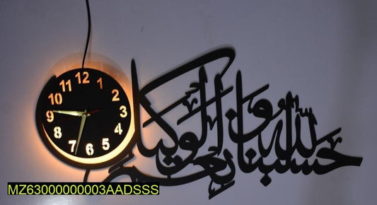 Hasbunallah Calligraphy Art Wooden Wall Clock With Light