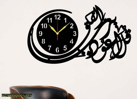 Falaq Calligraphy Art Wooden Wall Clock Clock